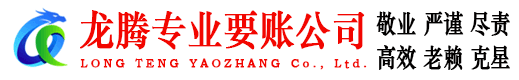 黄石讨账公司